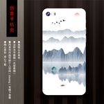 山水手机壳