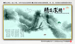 精益求精