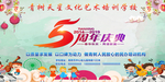 周年