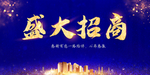 招商
