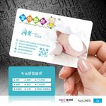 母婴PVC塑料双面名片