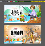 钓鱼