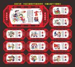 社会主义核心价值观