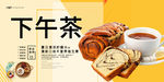 下午茶