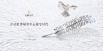 豪宅 地产 广告