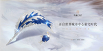 豪宅 地产 广告