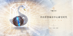 豪宅 地产 广告