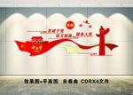 中国梦