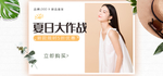 夏日清凉女装海报素材