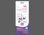 宜品奶粉展架