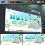 家纺