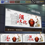 酒文化