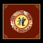 礼盒包装