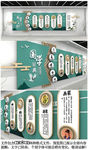 中式国学文化墙校园文化墙