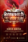 销售海报