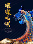 房地产 地产 地产广告 he