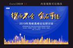 会议