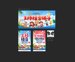 主持播音