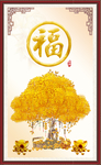 摇钱树