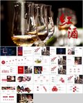 高档红酒葡萄酒产品ppt