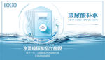 蓝色面膜海报