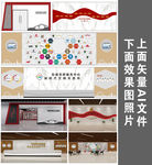社区文化墙