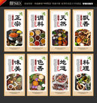 调料