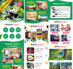 四川成都旅游详情页 展示图