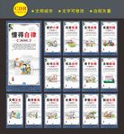 创建文明城市
