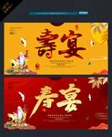 寿宴