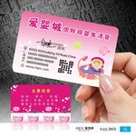 母婴PVC塑料双面名片