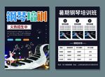 钢琴培训DM