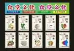 食堂文化饮学校食堂