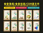 食堂文化餐厅珍惜食
