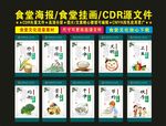 食堂文化节的餐厅