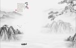 山水情