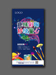 彩陶DIY微信