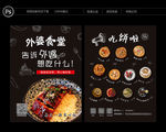 食堂