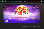中秋佳节海报 最大气 蓝色中秋
