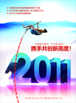 再创新高
