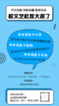 社团招新