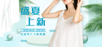 夏日清凉女装海报素材