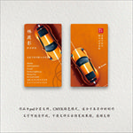 汽车名片