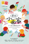 美术招生