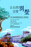 房地产