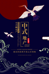 房地产