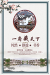 房地产展板