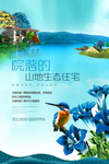 房地产展板