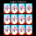 党政文化