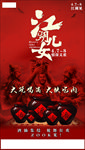 大碗喝酒   大块吃肉